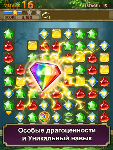 Jewels Jungle : Match 3 Puzzle скриншот 12