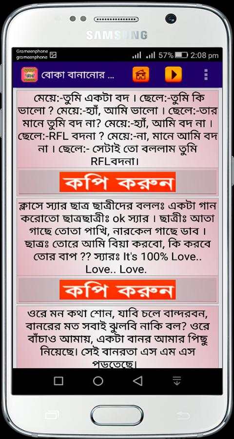 বাংলা এসএমএস - ভালোবাসার মেসেজ screenshot 4