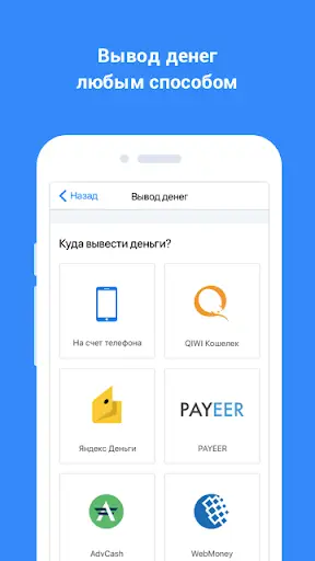 AppGold Мобильный заработок screenshot 3