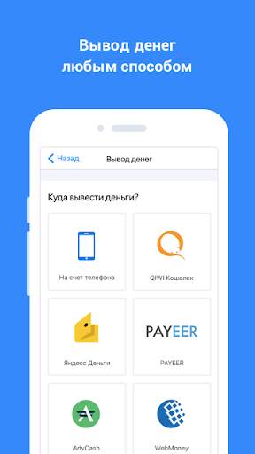 AppGold Мобильный заработок screenshot 3
