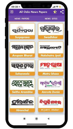Odia News Paper screenshot 3