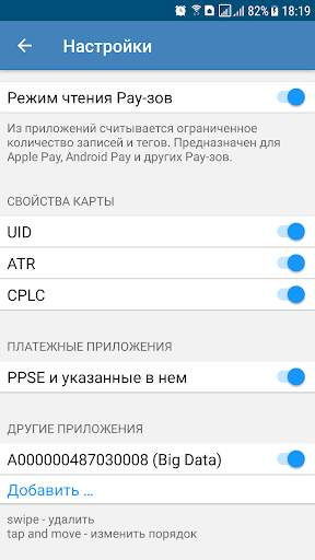 EMV Browser screenshot 3