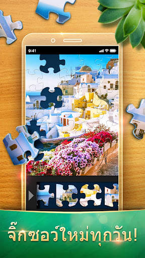 มหัศจรรย์ปริศนาจิ๊กซอว์ - Jigsaw Puzzle Games screenshot 1