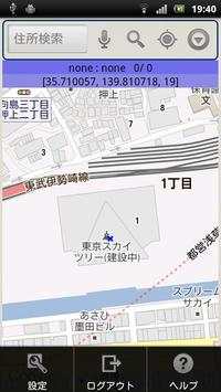 Location Manager Lite screenshot 2