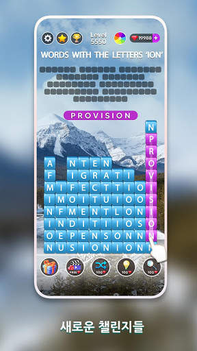 워드비스타 - 영어단어 퍼즐. Word Vistas- Stack Word Search screenshot 4