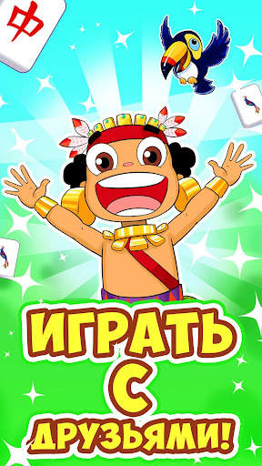 Mahjong Quest скриншот 5