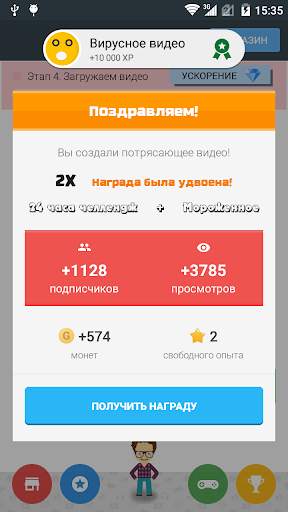 Симулятор видеоблоггера скриншот 4