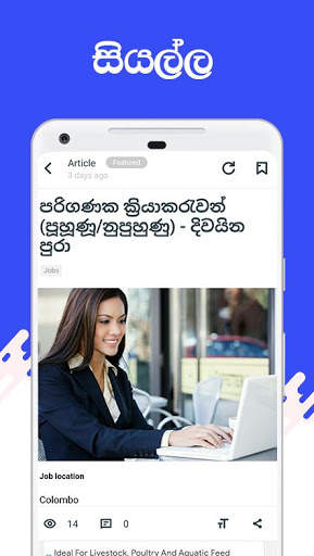 Siyalla - Jobs - News and Earn Money Articles screenshot 3
