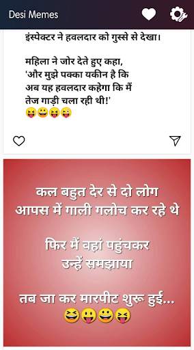 Desi Memes & Jokes - Latest, F screenshot 3