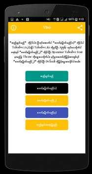 Myanmar Tabodwe Font screenshot 6