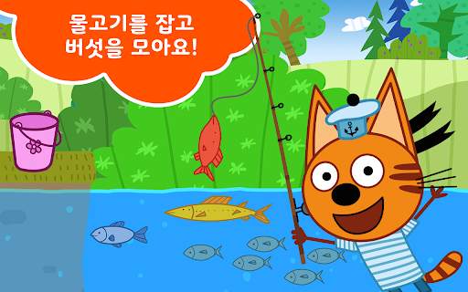 Kid-E-Cats 피크닉: 유아게임! Сats! screenshot 12