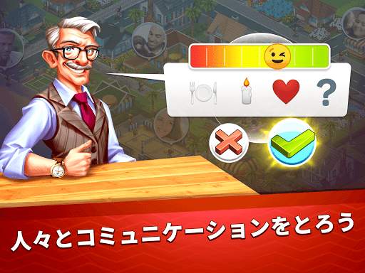 『スーパーシティ』: 物語を作ろう！ screenshot 10