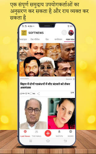 Soft News | भारत समाचार स्क्रीनशॉट 8