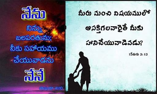 Jesus Daily Telugu Quotes screenshot 3