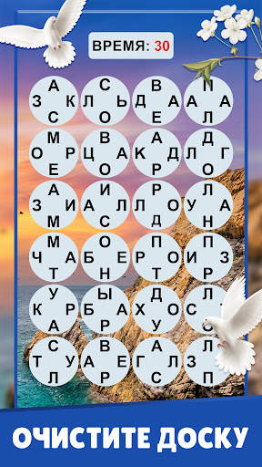 Word Universe скриншот 1