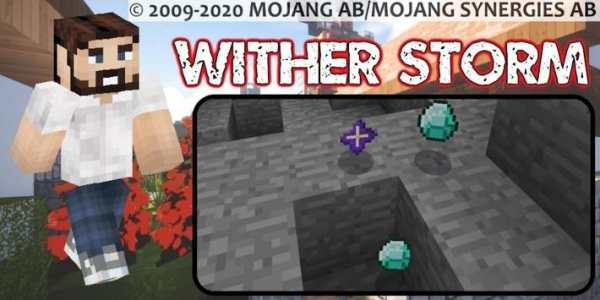 Wither Storm Boss Mod screenshot 4