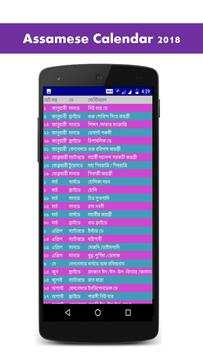 Assamese Calendar 2020 screenshot 12