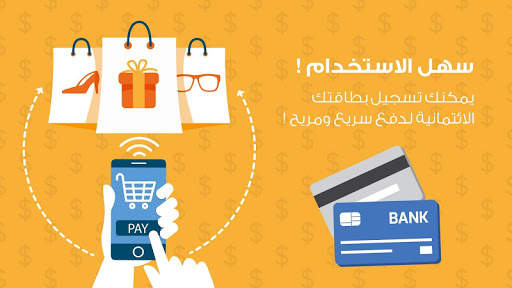 شبيك 4 تصوير الشاشة