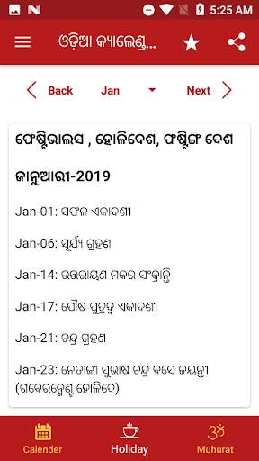 Odia (Oriya) Calendar 2019 screenshot 3