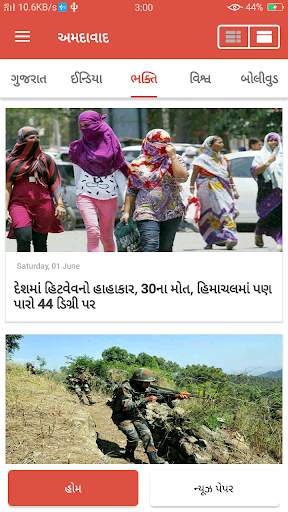 Ahmedabad News - Newspaper screenshot 3
