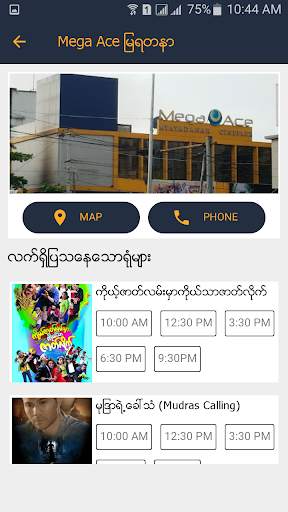 MM Cinema - Movies Info screenshot 6