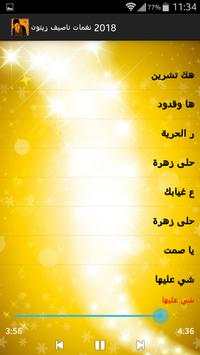 نغمات ناصيف زيتون 2018 4 تصوير الشاشة