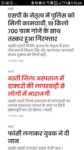 Basti News स्क्रीनशॉट 3