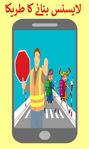 DRIVING LICENSE TEST QUIZ screenshot 3