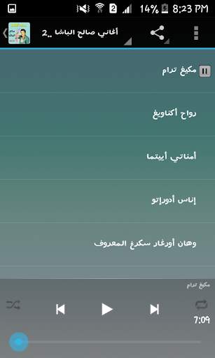أغاني صالح الباشا 2019 2 تصوير الشاشة