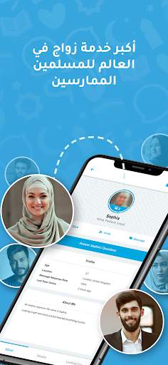 Pure Matrimony: زواج المسلمين 1 تصوير الشاشة