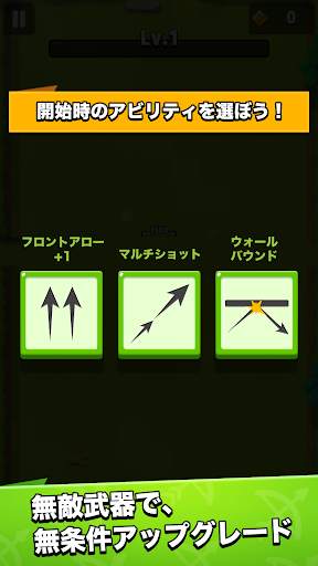 アーチャー伝説 screenshot 8