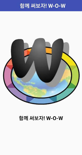 W-O-W APP screenshot 1