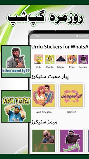 Urdu Stickers for WhatsApp screenshot 3