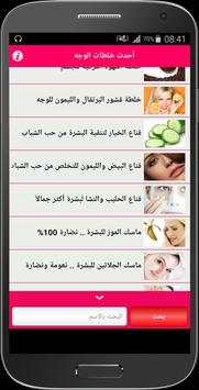 how to Whitening Skin screenshot 4
