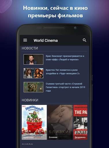World Cinema screenshot 3
