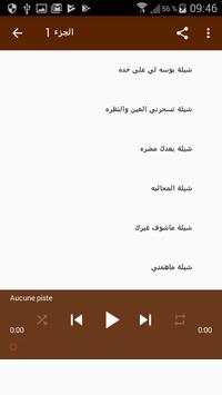 شيلات علي البريكي 2 تصوير الشاشة