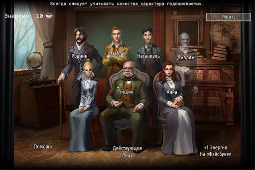 Кто Убийца? Эпизод II скриншот 2