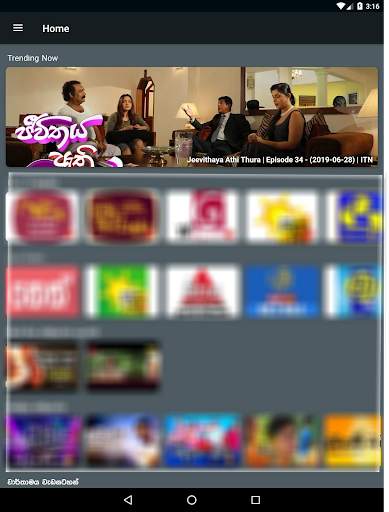 ටීවී ලංකා - TVLanka (All in One) screenshot 4