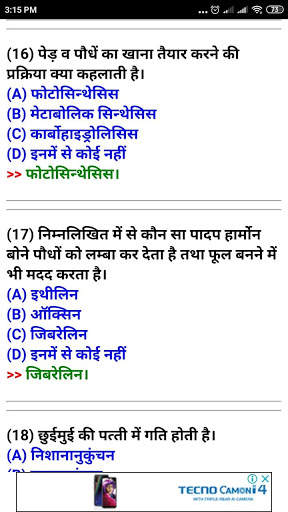 Army Bharti Exam 2020-2021 screenshot 6