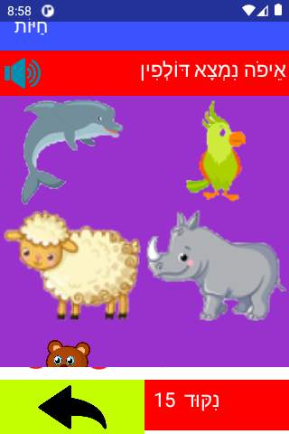 My First Game screenshot 6