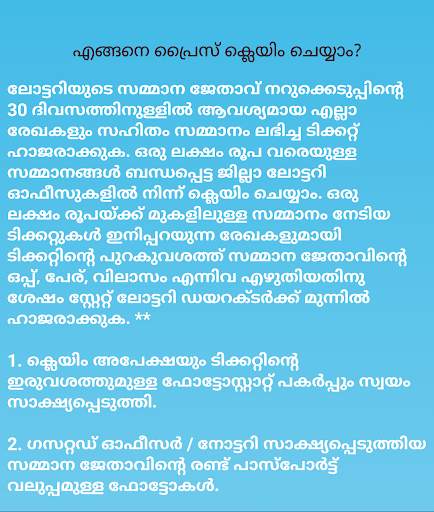 Lucky Kerala Lottery App screenshot 3