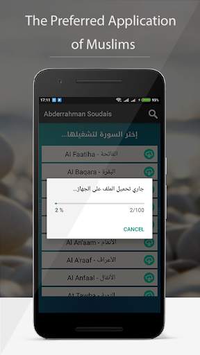Quran complete by Sheikh Abdul Rahman Soudais screenshot 5