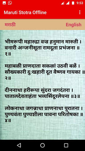 Maruti Stotra Offline screenshot 3