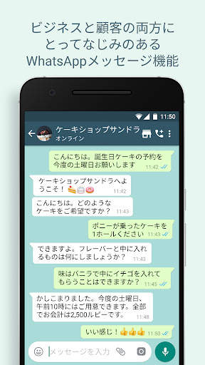 WhatsApp Business screenshot 6