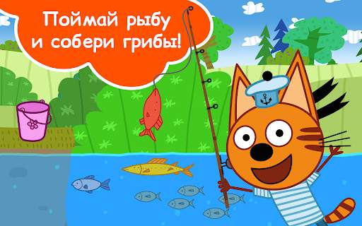 Три Кота Пикник Игра для Детей скриншот 20