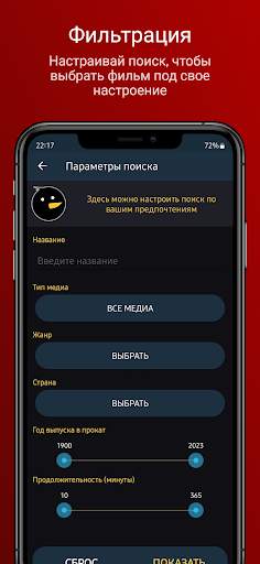 Случайный фильм #BB screenshot 6