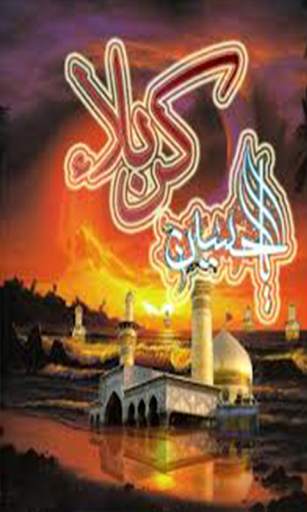Karbala Live WallPaper screenshot 3