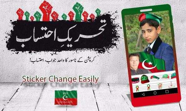 PTI Victory DP Maker screenshot 8
