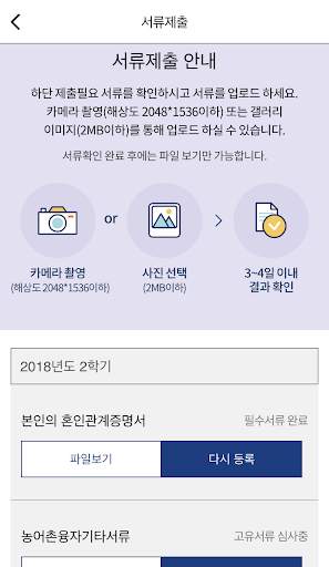 한국장학재단 screenshot 6