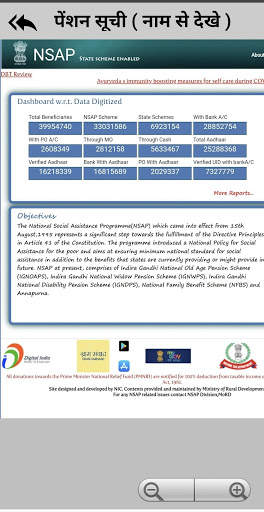 Pension List 2021 4 تصوير الشاشة